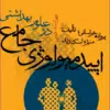 کتاب آزمونهای کنکور ارشد وزارت بهداشت MSE مهندسی بهداشت محیط جلد دوم