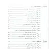کتاب بانک آزمون جامع 2500 تست استخدامی هوشبری