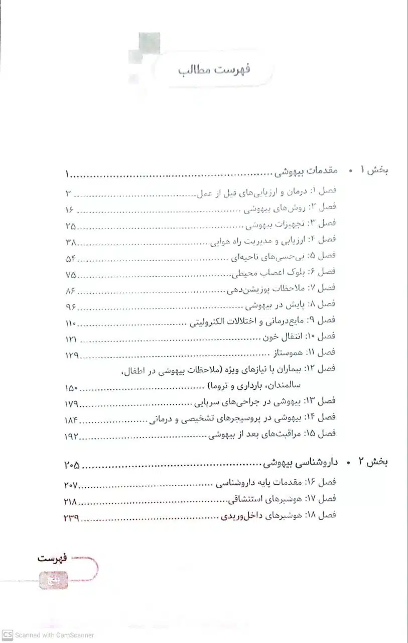 photo_5918202327158866213_y کتاب بانک آزمون جامع 2500 تست استخدامی هوشبری