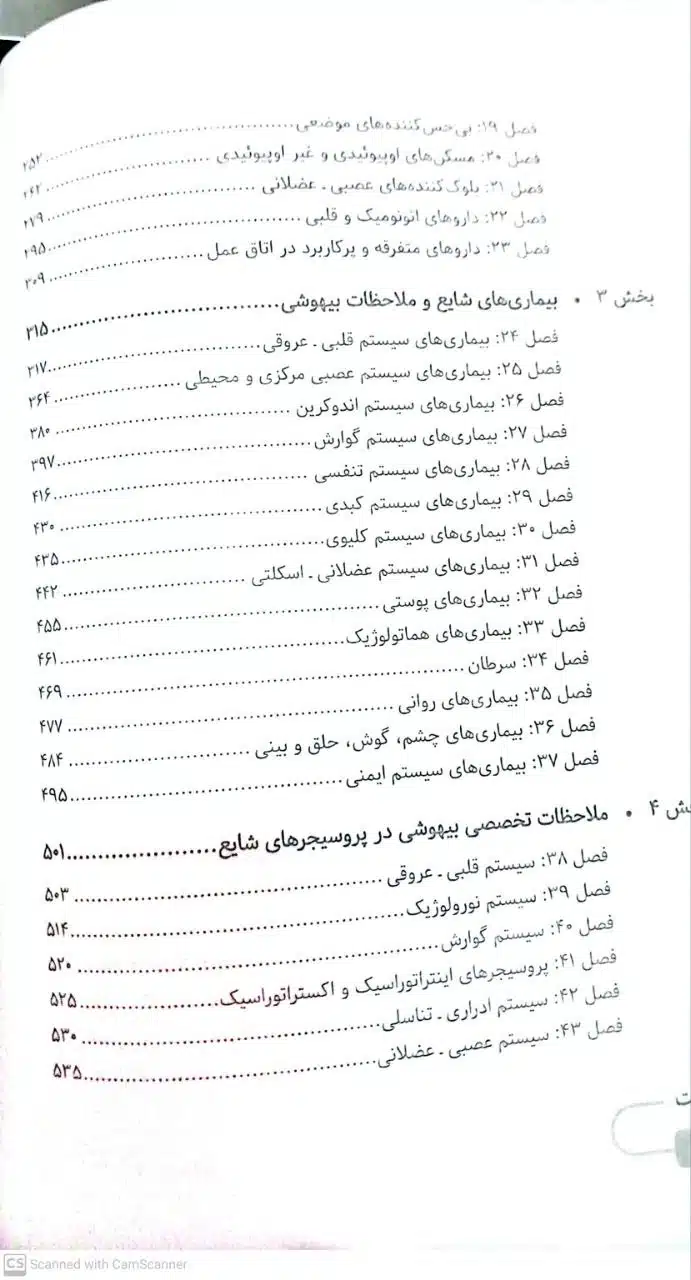 photo_5918202327158866214_y کتاب بانک آزمون جامع 2500 تست استخدامی هوشبری