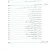 کتاب بانک آزمون جامع 2500 تست استخدامی هوشبری