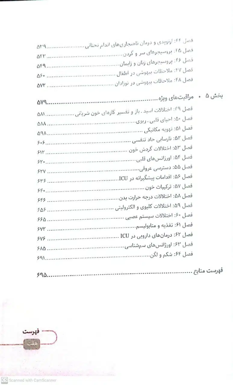photo_5918202327158866215_y کتاب بانک آزمون جامع 2500 تست استخدامی هوشبری