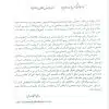 کتاب بانک آزمون جامع 2500 تست استخدامی هوشبری