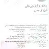 کتاب بانک آزمون جامع 2500 تست استخدامی هوشبری