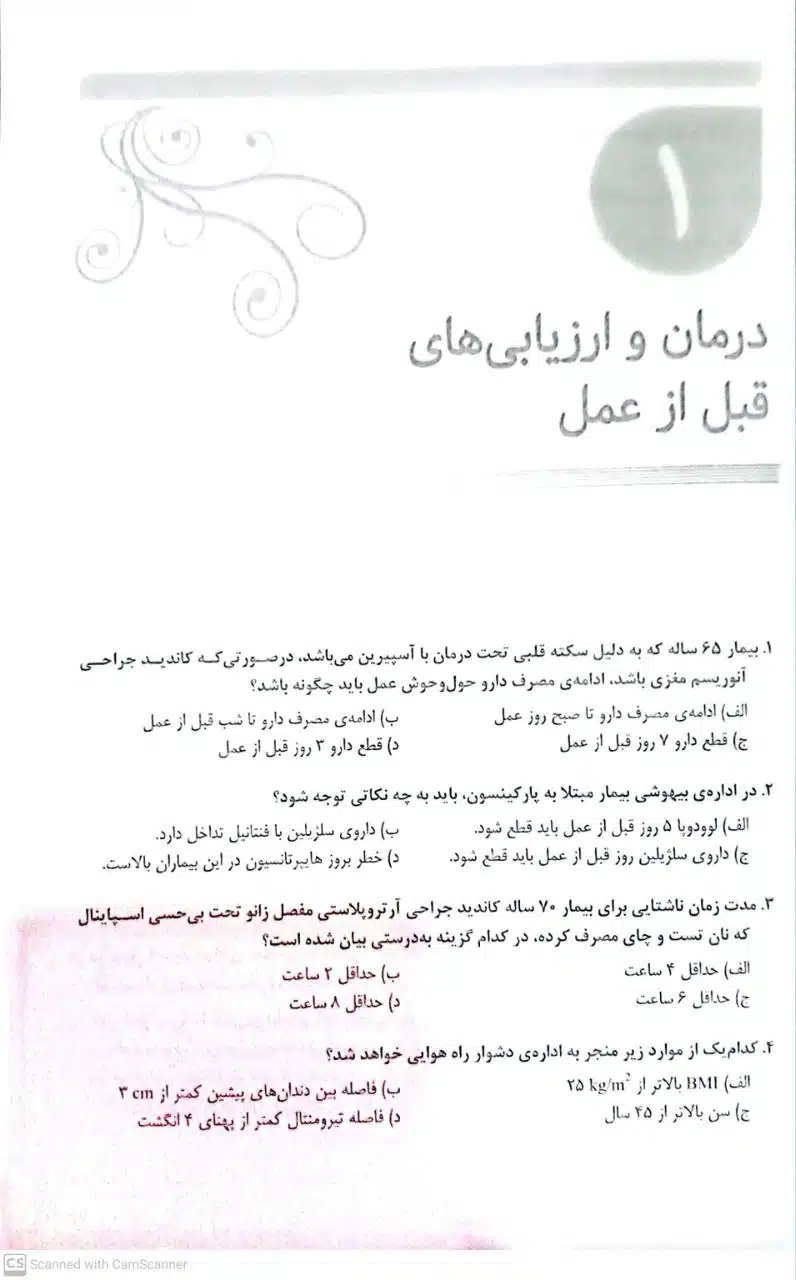 photo_5918202327158866217_y کتاب بانک آزمون جامع 2500 تست استخدامی هوشبری
