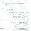 کتاب بانک آزمون جامع 2500 تست استخدامی هوشبری