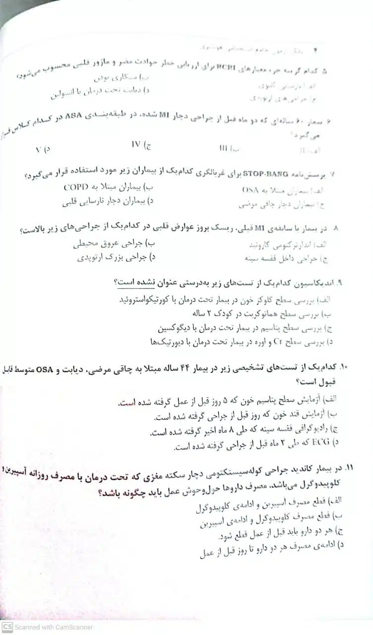 photo_5918202327158866218_y کتاب بانک آزمون جامع 2500 تست استخدامی هوشبری