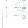 کتاب آزمون‌های کنکور ارشد وزارت بهداشت MSE مهندسی بهداشت محیط جلد اول