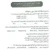 کتاب آزمون‌های کنکور ارشد وزارت بهداشت MSE مهندسی بهداشت محیط جلد اول