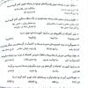 کتاب آزمون‌های کنکور ارشد وزارت بهداشت MSE مهندسی بهداشت محیط جلد اول