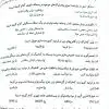 کتاب آزمون‌های کنکور ارشد وزارت بهداشت MSE مهندسی بهداشت محیط جلد اول