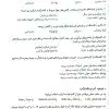 کتاب آزمون‌های کنکور ارشد وزارت بهداشت MSE مهندسی بهداشت محیط جلد اول