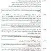 کتاب آزمون‌های کنکور ارشد وزارت بهداشت MSE مهندسی بهداشت محیط جلد اول
