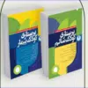 کتاب اصول مدیریت خدمات پرستاری و مامایی