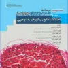 کتاب راهنمای خودمراقبتی در بیماری مزمن انسداد ریوی COPD دﮐﺘﺮ غفاری