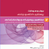 کتاب نقاط کور پرستاری داخلی جراحی