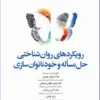 کتاب مراقبت از بیمار در جراحی الکساندر 2019 جلد12 جراحی سالمندی