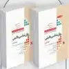 کتاب آزمونهای کنکور ارشد وزارت بهداشت MSE روانشناسی بالینی جلد اول