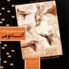 کتاب صفر تا صد آناتومی