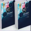 کتاب فیزیولوژی پزشکی گایتون و هال 2021 دکتر ارجمند جلد دوم