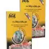 کتاب AGK جامع فیزیک پزشکی ویژه آزمون کارشناسی به پزشکی