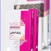کتاب اصول ژنتیک پزشکی و ژنومیک امری 2022 دکتر نوری دلویی