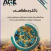 کتاب AGK درسنامه سازمان و مدیریت بهداشت و درمان