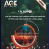 کتاب AGK درسنامه ناین پلاس زبان انگلیسی