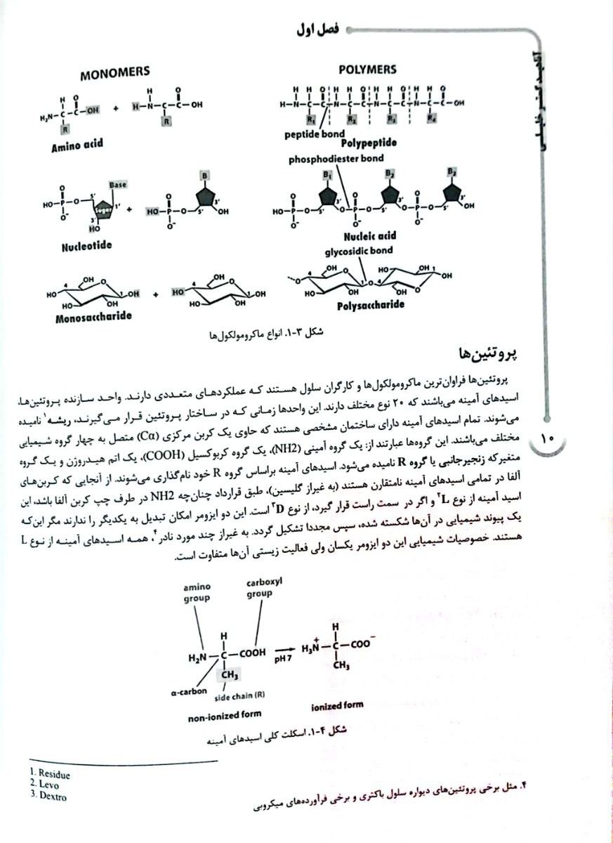 کتاب AGK جامع سلولی و مولکولی عرب بر اساس لودیش 2021