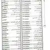 کتاب AGK بانک سوالات زبان با پاسخنامه تشریحی همراه با ویدئوی آموزشی