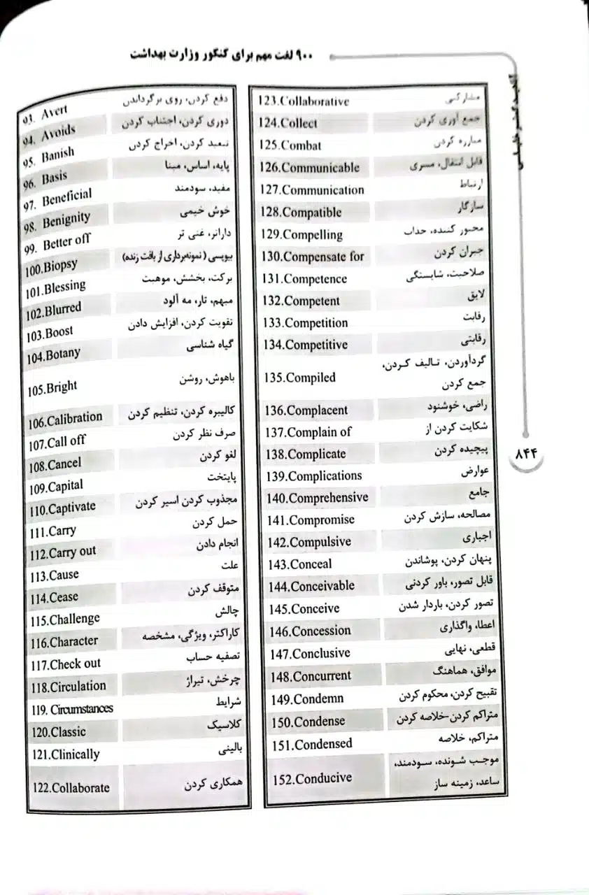 photo_5918202327158866128_y کتاب AGK بانک سوالات زبان با پاسخنامه تشریحی همراه با ویدئوی آموزشی