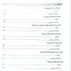 کتاب AGK بانک سوالات ویروس شناسی
