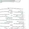 کتاب AGK بانک سوالات ویروس شناسی