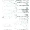کتاب AGK بانک سوالات ویروس شناسی
