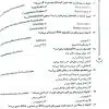 کتاب AGK بانک سوالات ویروس شناسی
