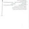 کتاب AGK بانک سوالات ویروس شناسی