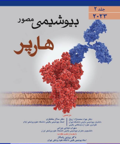 کتاب بیوشیمی مصور هارپر 2023 جلد دوم