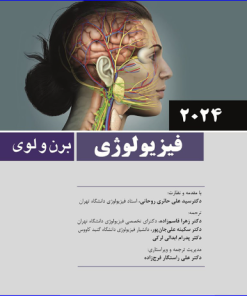 کتاب فیزیولوژی برن و لوی 2024