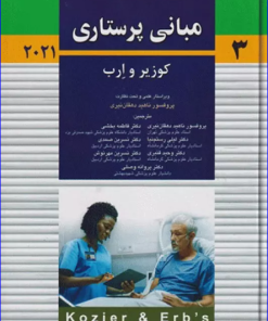 کتاب مبانی پرستاری کوزیر و ارب 2021 جلد سوم
