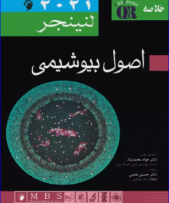 کتاب خلاصه QR اصول بیوشیمی لنینجر 2021