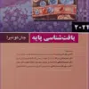 کتاب مبانی پرستاری کوزیر و ارب 2021 جلد سوم
