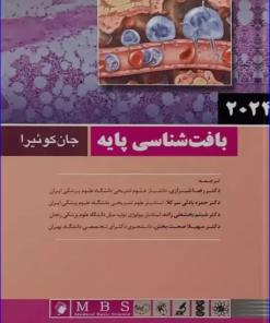 کتاب بافت‌ شناسی پایه جان کوئیرا 2024