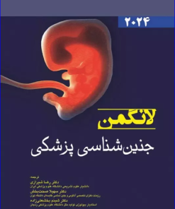 کتاب جنین‌شناسی پزشکی لانگمن 2024