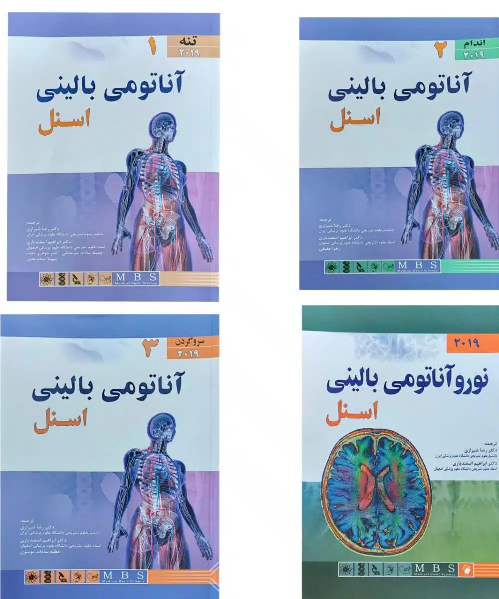کتاب پک چهار جلدی آناتومی بالینی اسنل (2019)