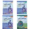 کتاب مرجع خلاصه QR آناتومی بالینی اسنل 2019