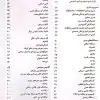 کتاب آناتومی گری 2024 برای دانشجویان جلد 1 تنه