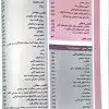 کتاب آناتومی گری 2024 برای دانشجویان جلد 1 تنه