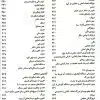 کتاب آناتومی گری 2024 برای دانشجویان جلد 1 تنه