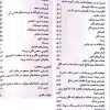 کتاب آناتومی گری 2024 برای دانشجویان جلد 1 تنه