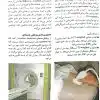 کتاب آناتومی گری 2024 برای دانشجویان جلد 1 تنه